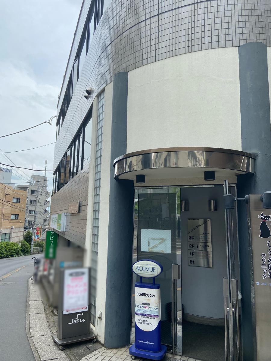 ドクターマップ】ひとみ眼科クリニック（国分寺市南町）