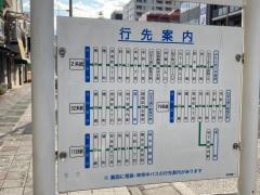ユキサキnavi 周辺のバス停 阪東橋駅