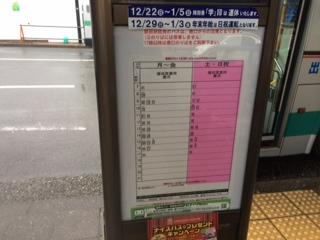 ユキサキnavi 遠鉄バス 磐田駅 バス停留所