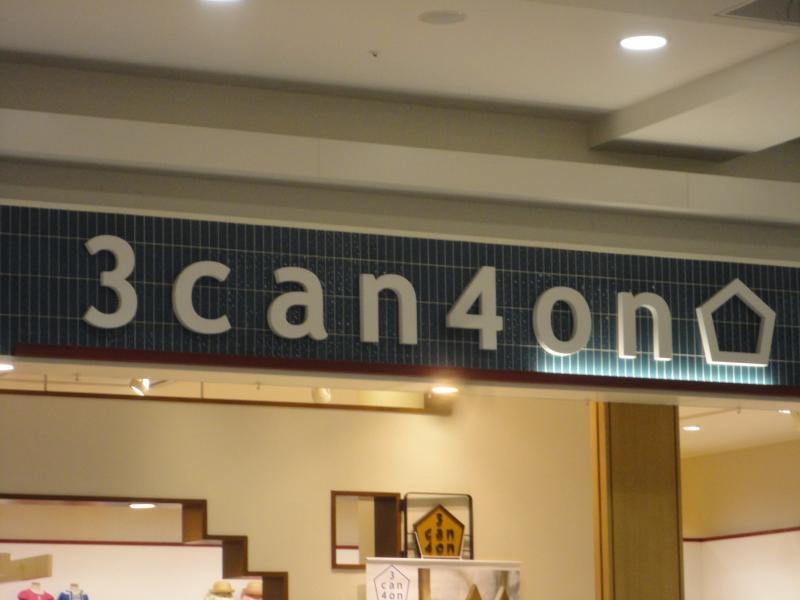 マーケットピア 3ｃａｎ4ｏｎ イオンモール名取 名取市杜せきのした