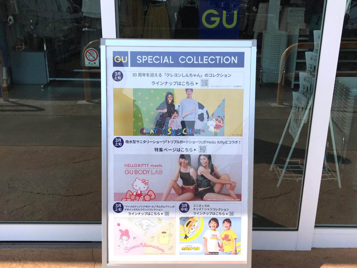 【ホームメイト】ジーユー アクロスプラザ千葉ニュータウン店：写真