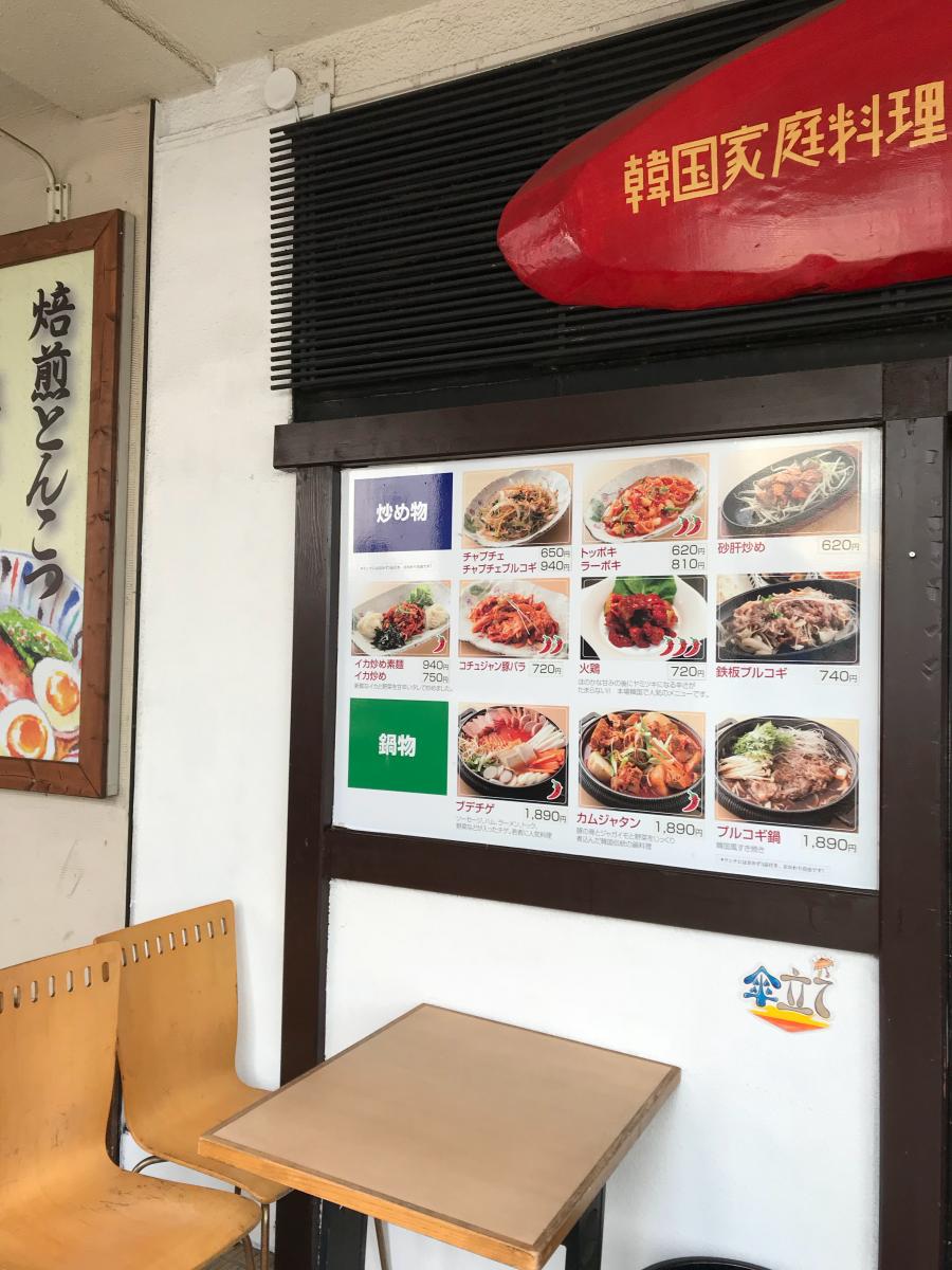 旅探 たびたん 日本旅行 たまプラーザイトーヨーカドー営業所 横浜市青葉区 周辺施設 口コミ 写真 動画