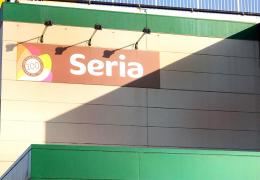 マーケットピア】Seria アピタ高崎店(高崎市)周辺の生活施設情報