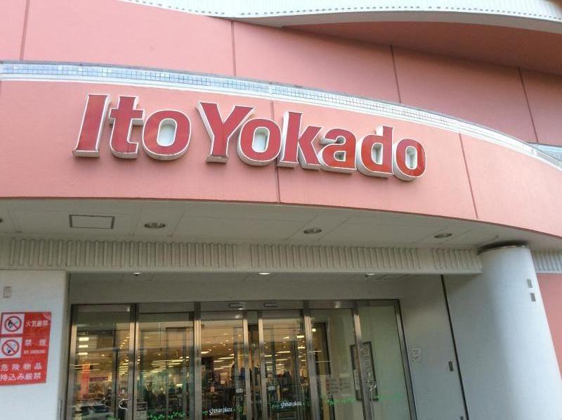 マーケットピア イトーヨーカドー 上尾店 上尾市谷津