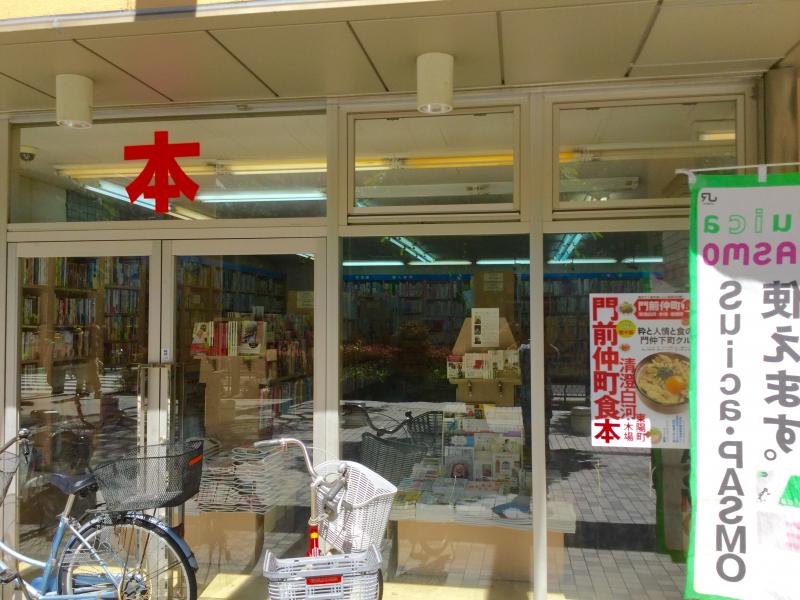 マーケットピア 書原 リバーシティ店 東京都中央区佃