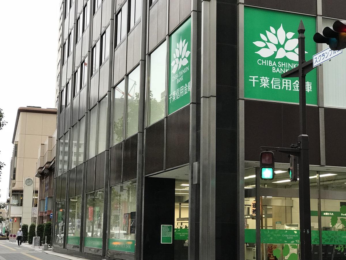千葉 信金 カー ローン 千葉 信金 カー ローン