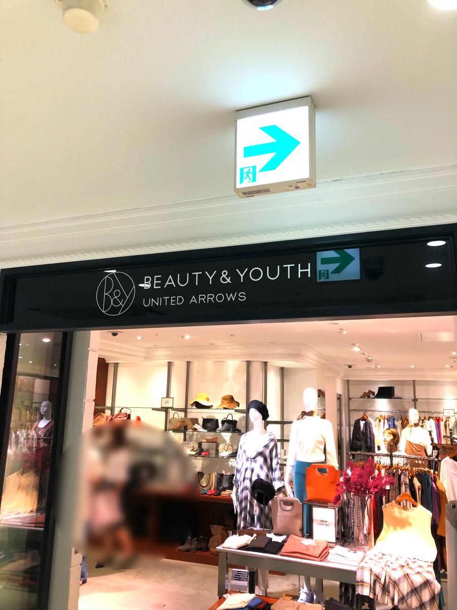 マーケットピア ｂｅａｕｔｙ ｙｏｕｔｈ ｕｎｉｔｅｄ ａｒｒｏｗｓ 北千住店 足立区千住旭町