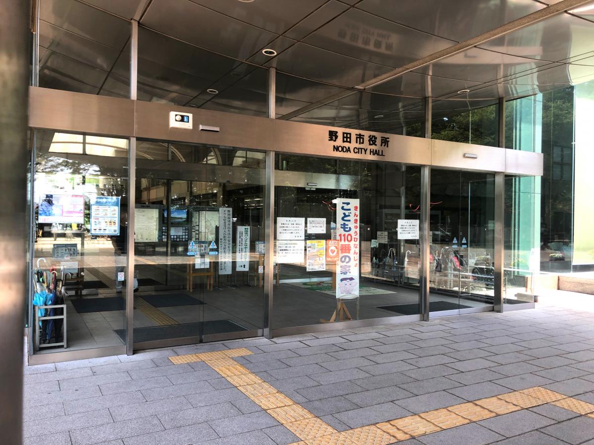 パブリネット 対応が素晴らしい 野田市役所 野田市 のお気に入りコメント 口コミ