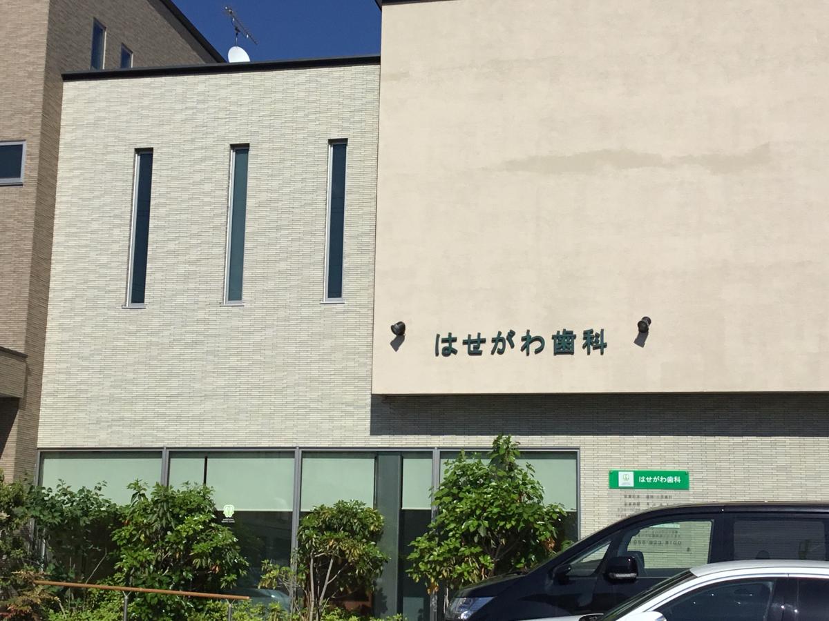 マーケットピア ゴルフ５ 沼津店 沼津市 周辺施設 口コミ 写真 動画