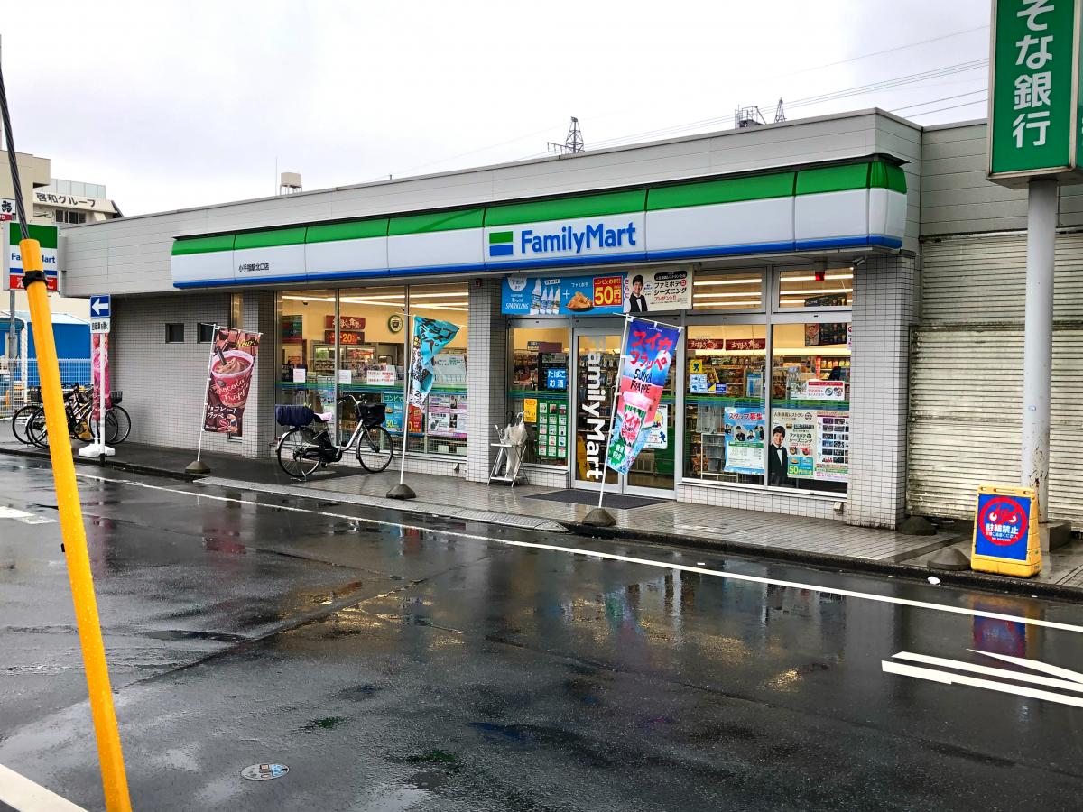 マーケットピア ファミリーマート 小手指駅北口店 所沢市小手指町