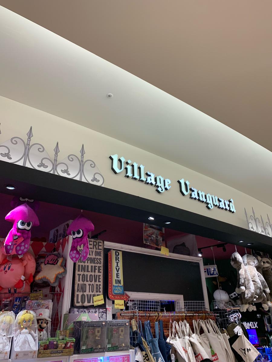 マーケットピア ヴィレッジヴァンガード ららぽーと磐田店 磐田市高見丘