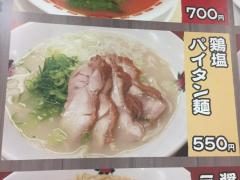 よってこや大井競馬場売店