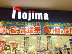 マーケットピア 東京都府中市の家電 ホームセンター一覧