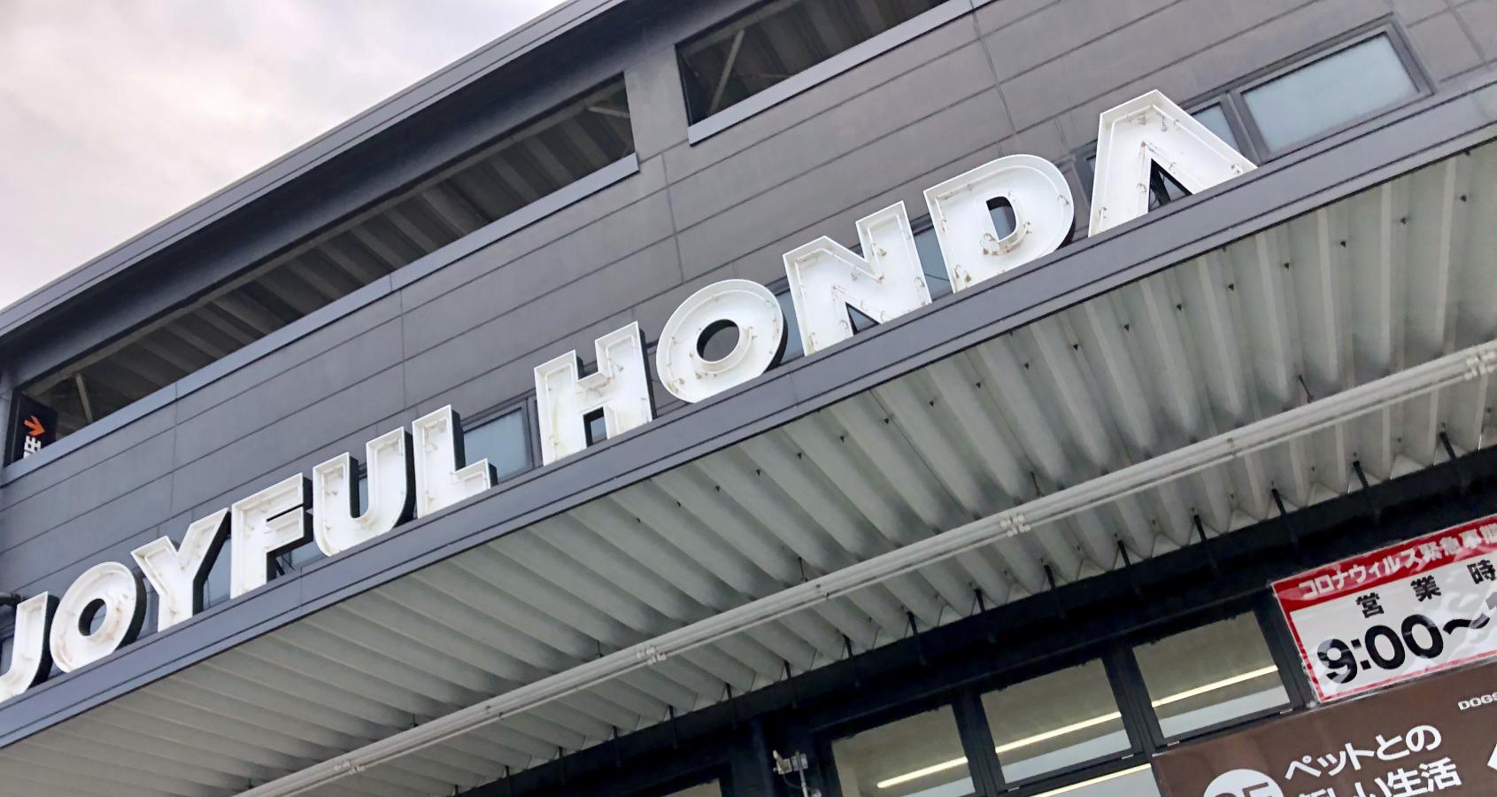 マーケットピア ジョイフル本田富里店 富里市 の投稿写真一覧