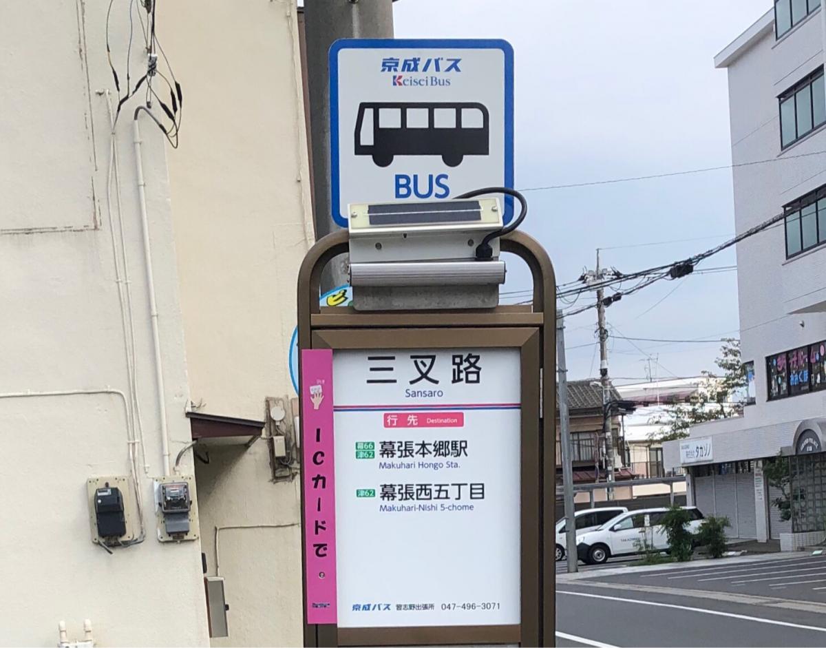 ユキサキnavi 投稿ユーザーアルバム 三叉路 大久保 バス停留所 ユキサキnavi 投稿ユーザーアルバム 三叉路 大久保 バス停留所