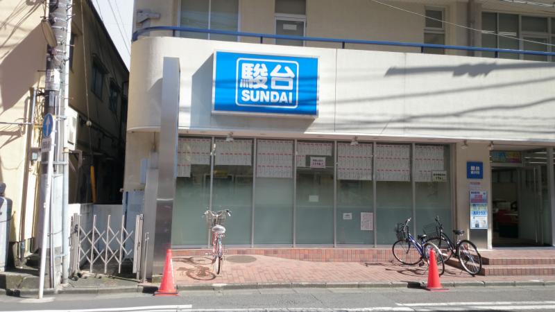 スタディピア 駿台予備学校 藤沢校 藤沢市鵠沼石上