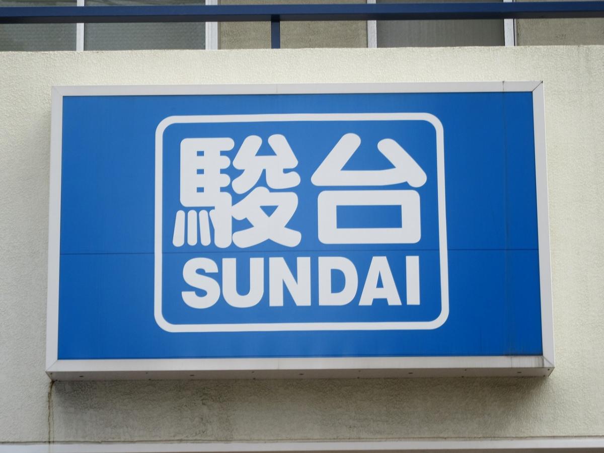 スタディピア 駿台予備学校 藤沢校 藤沢市鵠沼石上