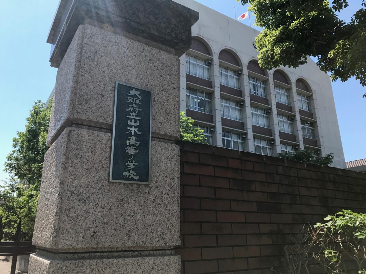 【スタディピア】大阪府立山本高等学校/ホームメイト 【スタディピア】大阪府立山本高等学校/ホームメイト
