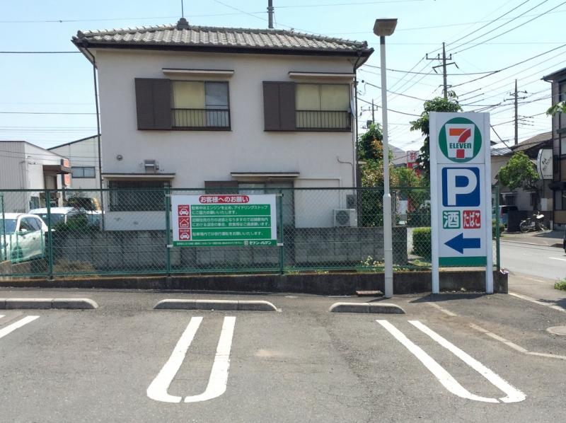 【マーケットピア】セブンイレブン 武蔵村山岸店：投稿ユーザーアルバム