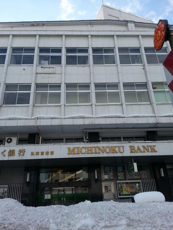 バンクマップ みちのく銀行弘前営業部 弘前市代官町