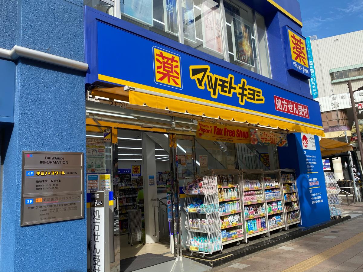 スタディピア キミノスクール 津田沼校 習志野市 周辺施設 口コミ 写真 動画