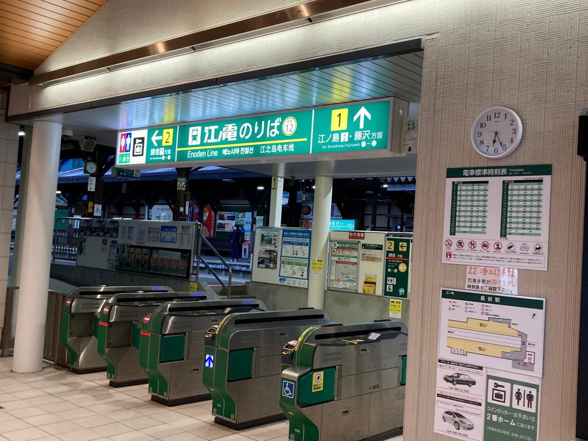 ユキサキnavi 写真 長谷駅