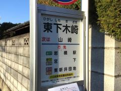 バンクマップ 周辺施設写真 青木信用金庫木崎支店