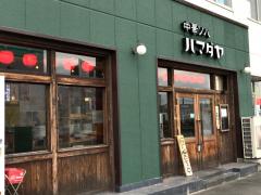 クックドア】ラーメン屋（水戸市）アクセスランキング