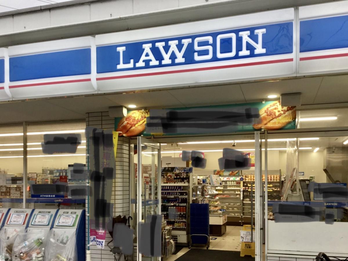 マーケットピア ローソン 川崎小倉店 川崎市幸区小倉