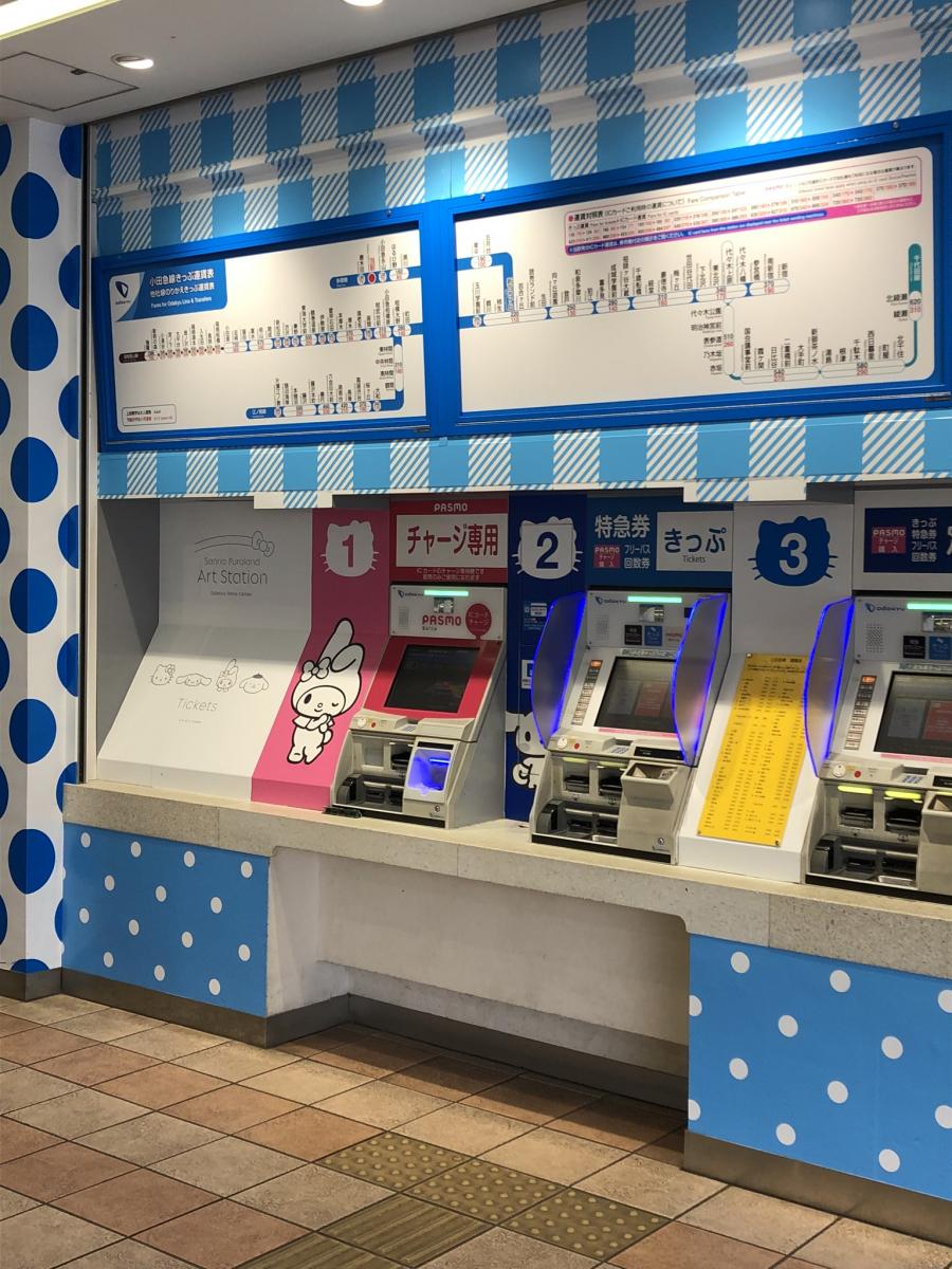 ユキサキナビ 小田急多摩センター駅 多摩市 の投稿写真一覧