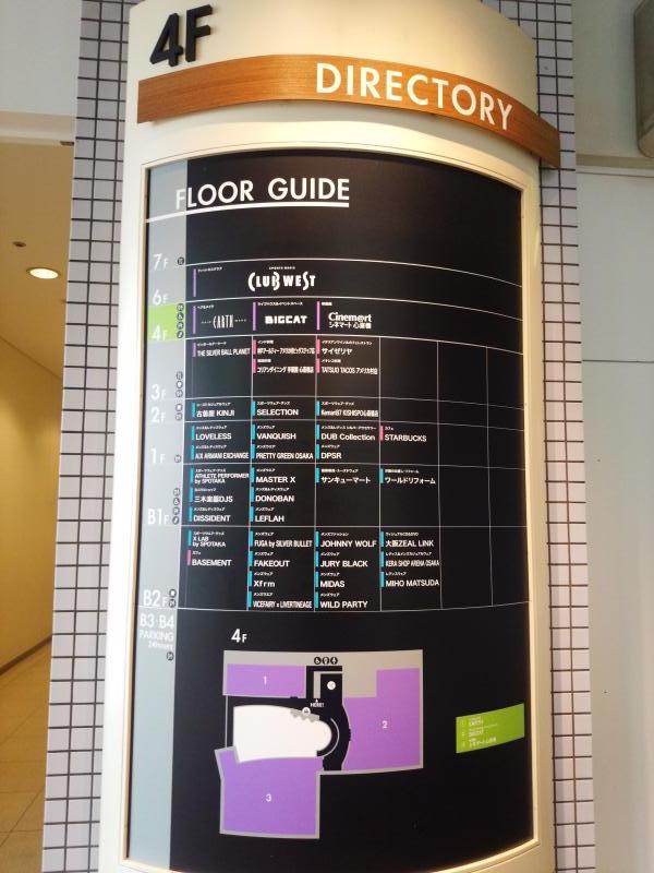 エンタメール シネマート心斎橋 大阪市中央区西心斎橋