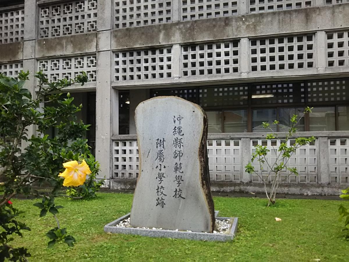 スタディピア 沖縄県立芸術大学 那覇市