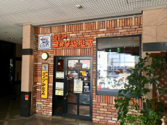 ビッグカンパニー 株式会社滋賀銀行 名古屋支店 名古屋市中区 の周辺施設写真一覧 8ページ