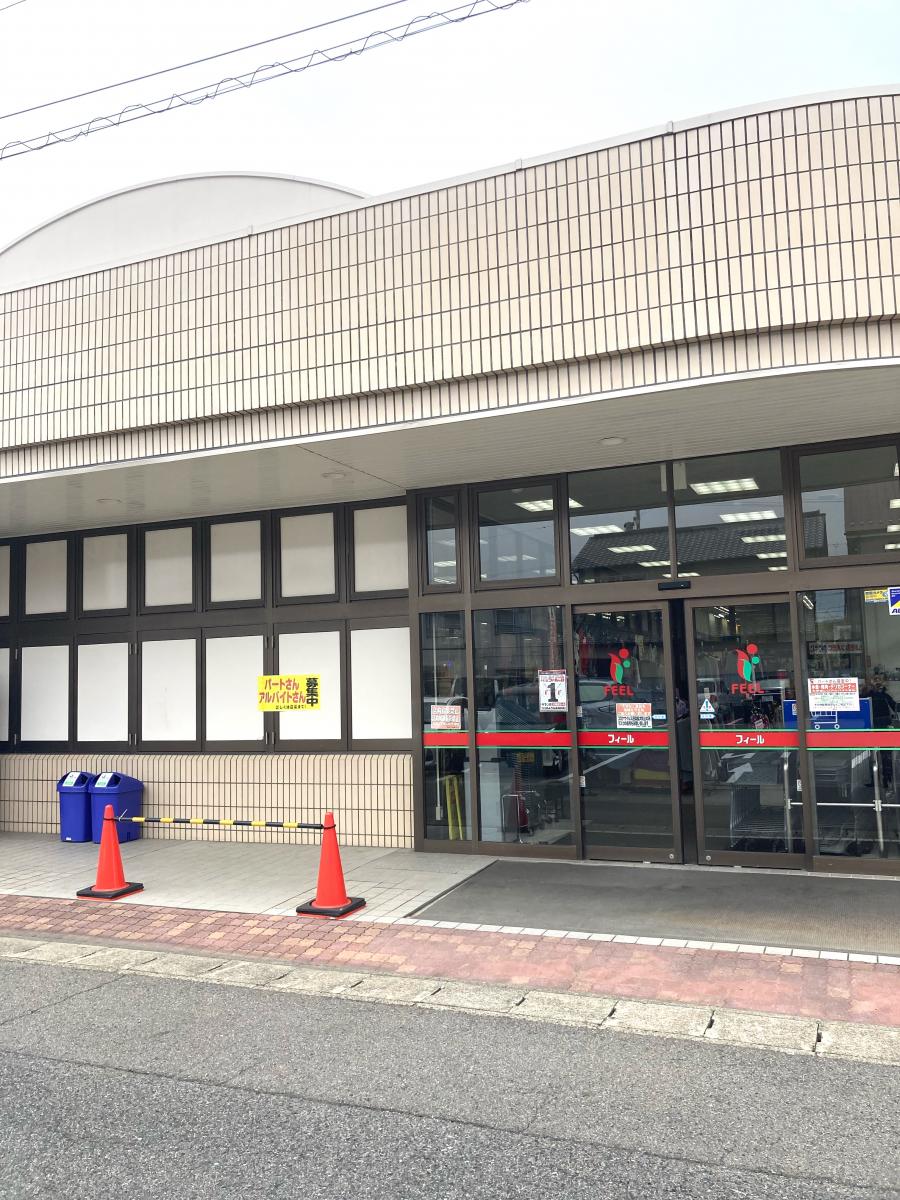 ホームメイト フィール豊明店