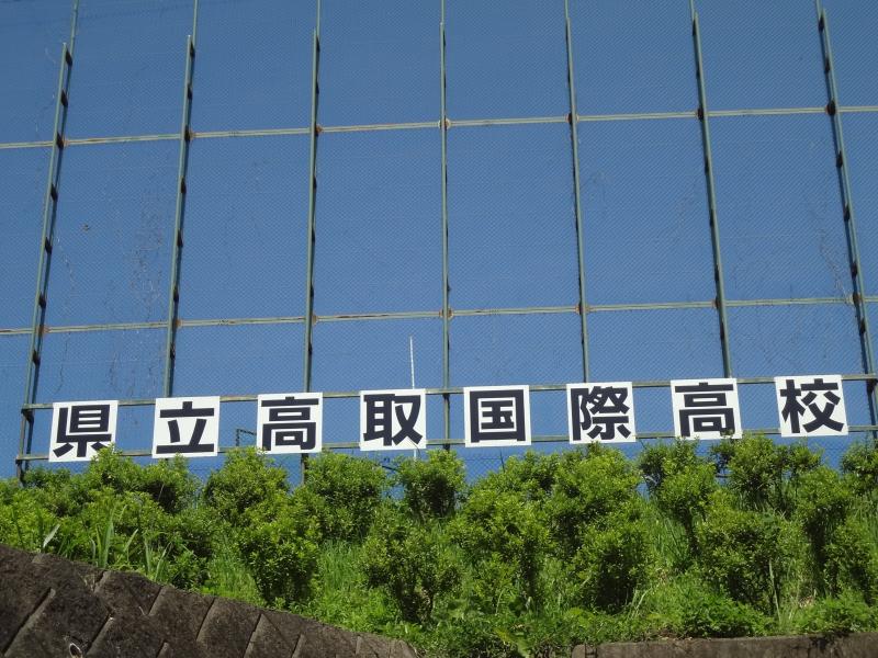 スタディピア 高取国際高校 高市郡高取町佐田