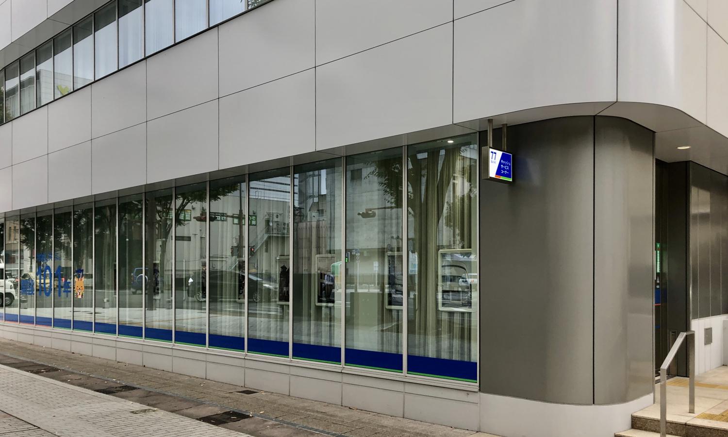 七十七銀行平支店／ホームメイト