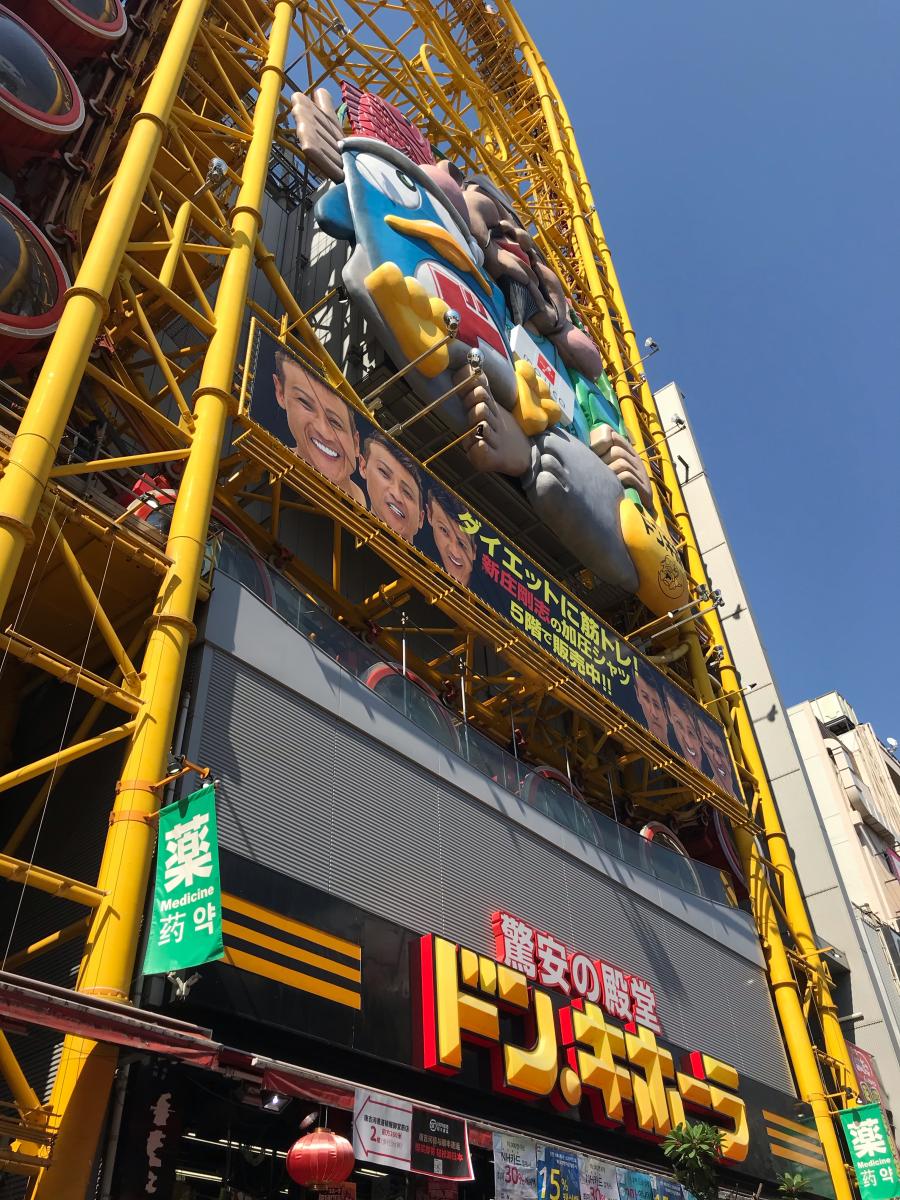 マーケットピア ドン キホーテ 道頓堀店 大阪市中央区宗右衛門町