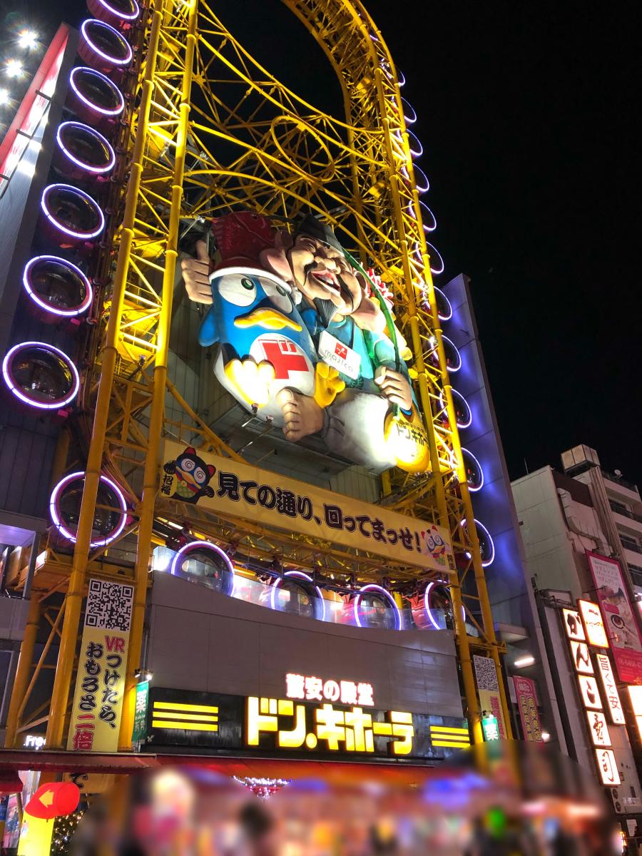 マーケットピア ドン キホーテ 道頓堀店 大阪市中央区宗右衛門町