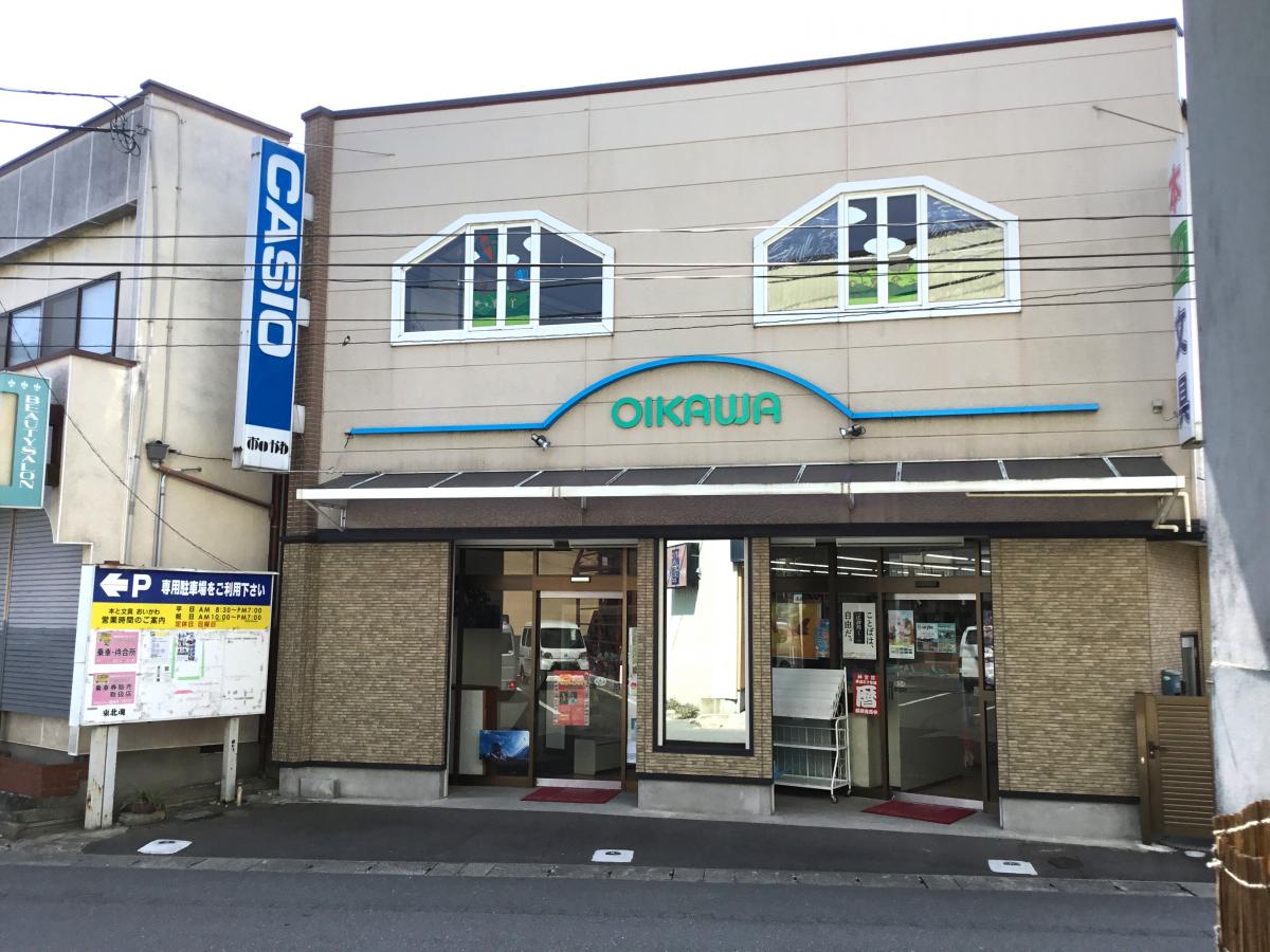 マーケットピア おいかわ マーケットピア おいかわ