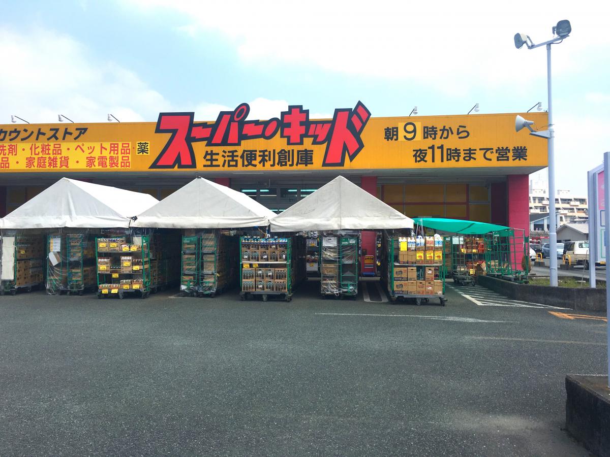 マーケットピア スーパー キッド 熊本国府店