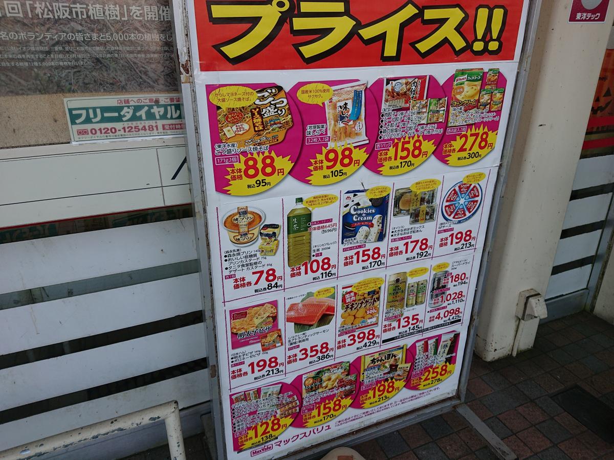 バンクマップ ｊａ兵庫西豊富支店 姫路市 周辺施設 口コミ 写真 動画