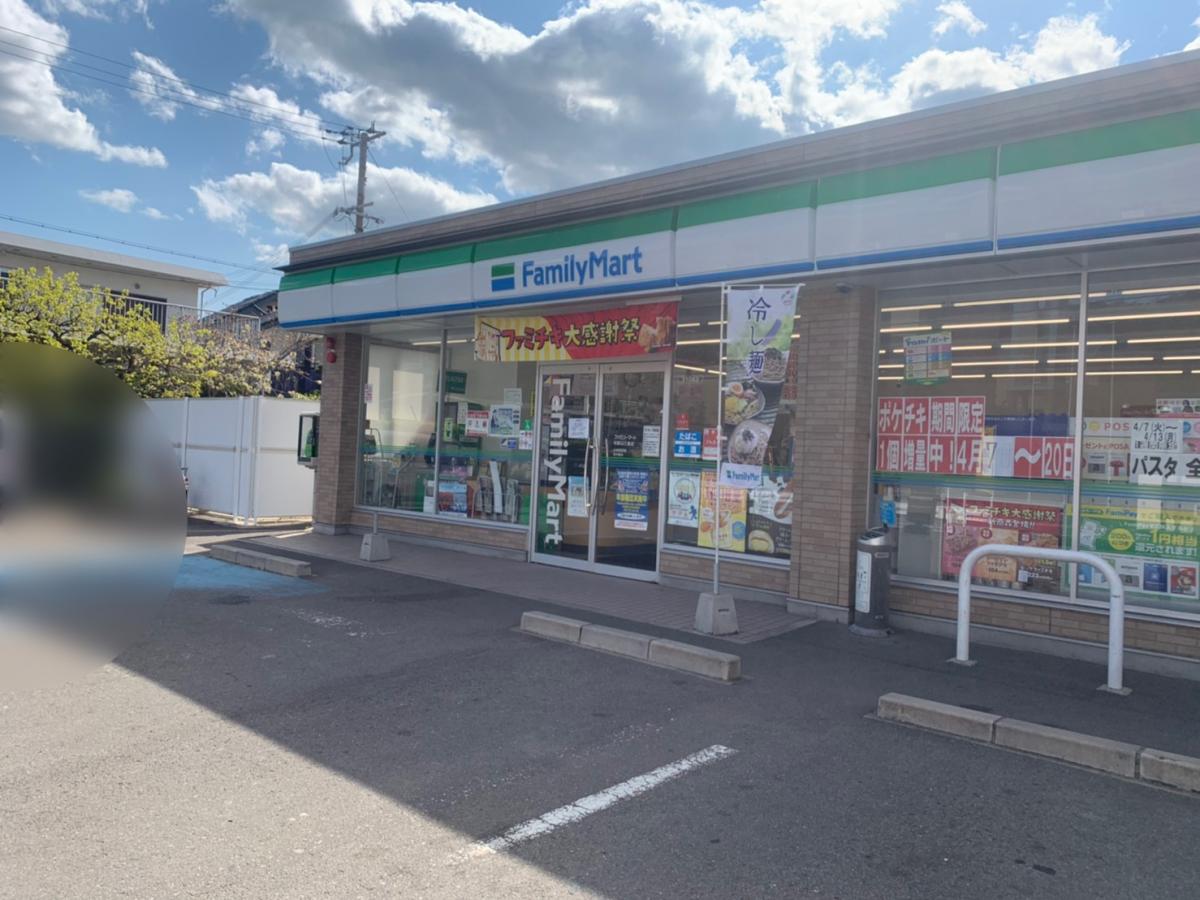 マーケットピア ファミリーマート 和歌山三葛店 和歌山市三葛