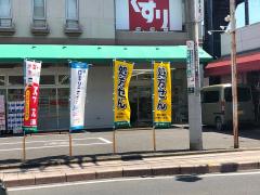 マーケットピア】吉岡雄心堂の周辺施設写真一覧(1ページ)