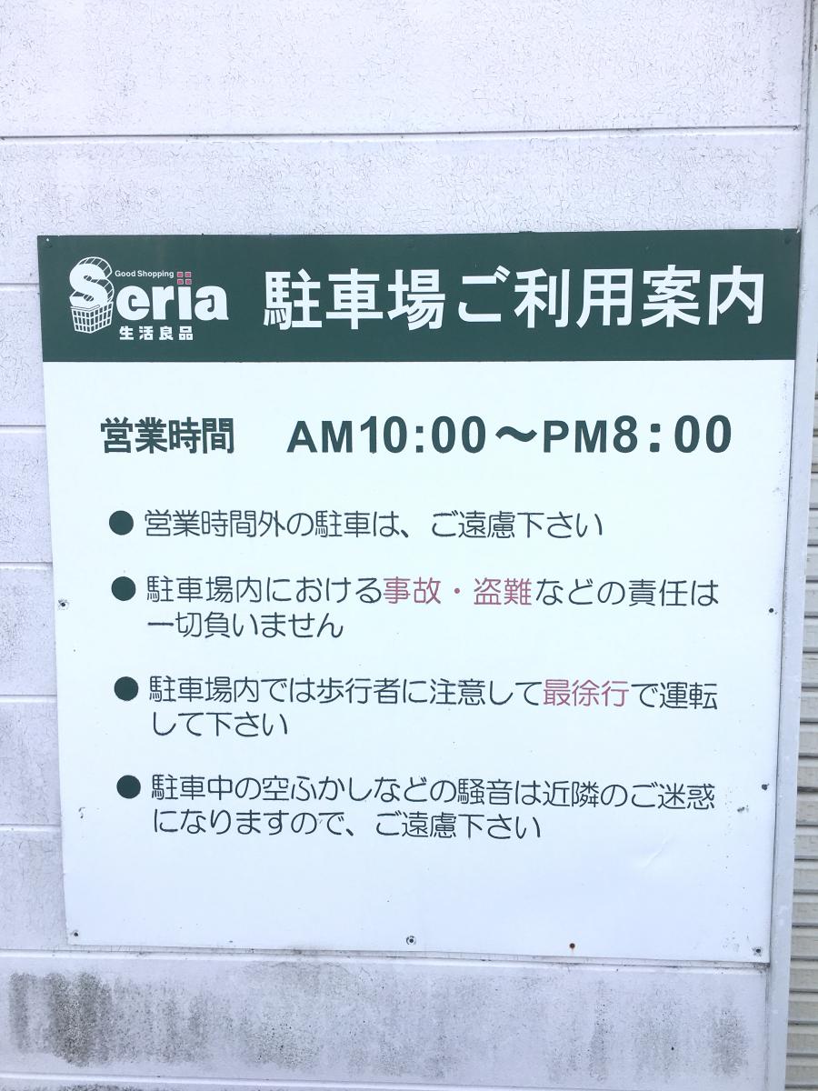 マーケットピア ｓｅｒｉａ 龍野店 たつの市龍野町富永
