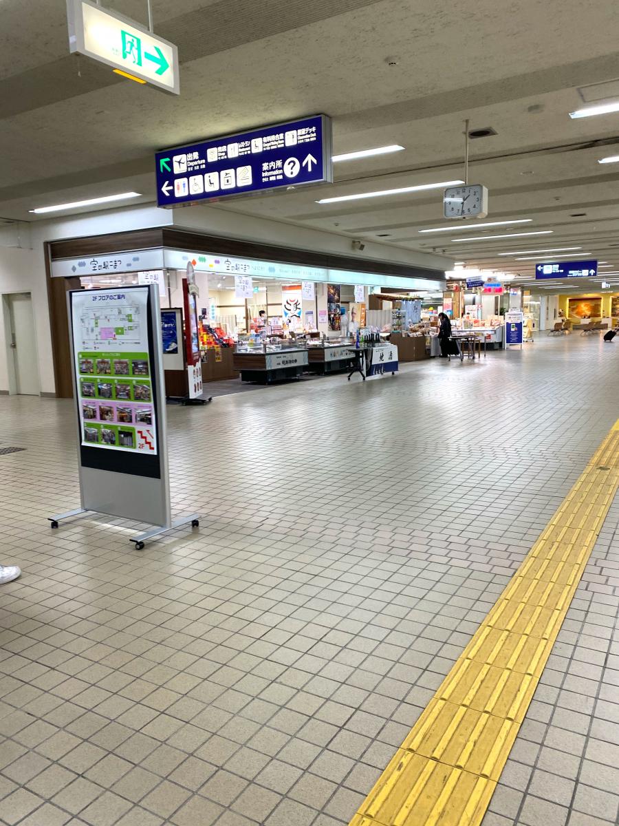 ユキサキナビ】小松飛行場（小松市浮柳町）