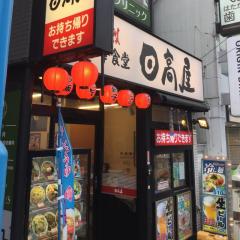 ユキサキナビ 消防学校前 バス停留所 渋谷区 の周辺施設写真一覧 1ページ ユキサキナビ 消防学校前 バス停留所 渋谷区 の周辺施設写真一覧 1ページ