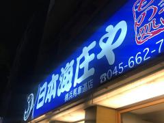 ビッグカンパニー スルガ銀行株式会社 横浜支店 横浜市中区 の周辺施設写真一覧 1ページ