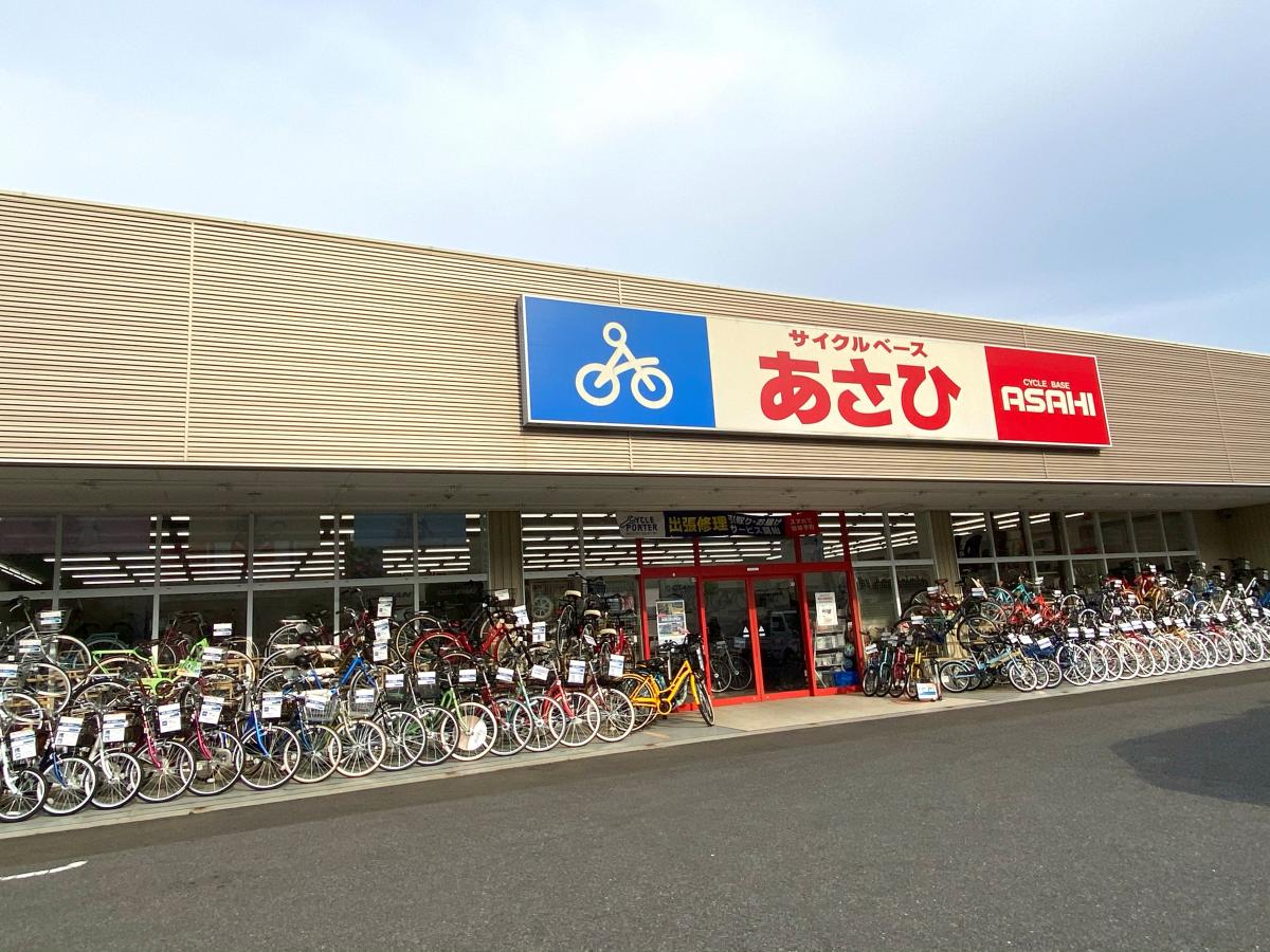 あさひ自転車 鎌ヶ谷 営業時間