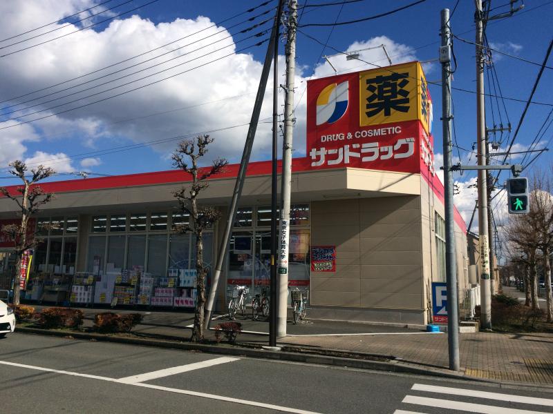 マーケットピア サンドラッグ 立川羽衣町店 立川市羽衣町