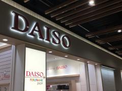 マーケットピア 常滑市のショッピング施設一覧 ホームメイト